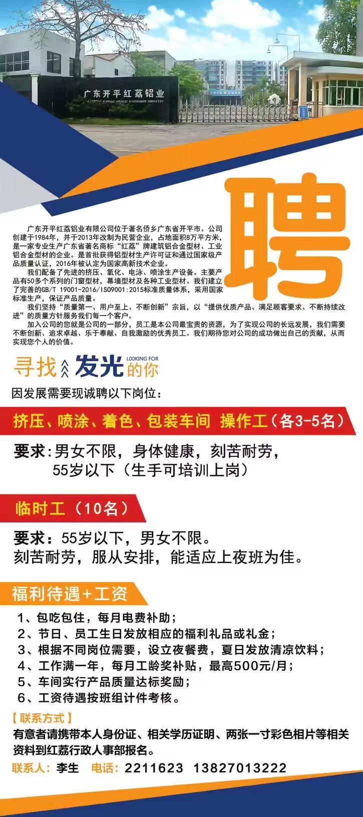 草莓视频久久免费下载招聘信息.jpg