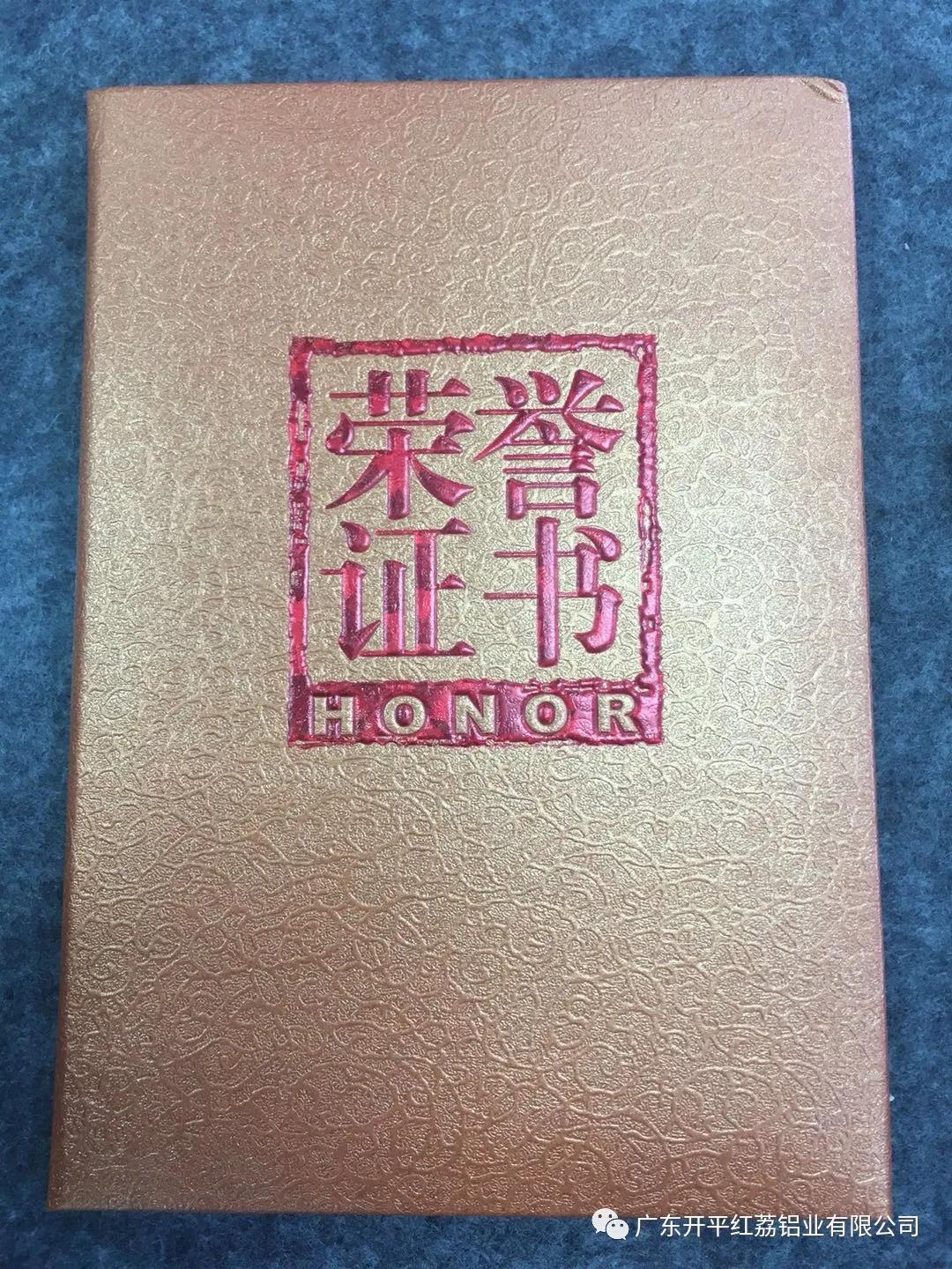 草莓视频久久免费下载第二季度优秀员工.jpg