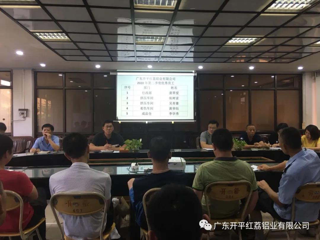 草莓视频久久免费下载第二季度优秀员工.jpg